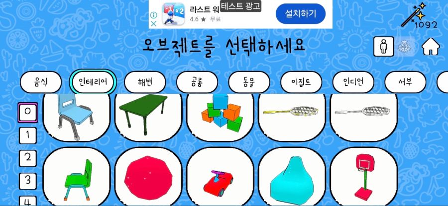 컬러 3D 월드-나만의 매력적인 그림을 완성하는 3D색칠게임[안드로이드/iOS]_2.jpg