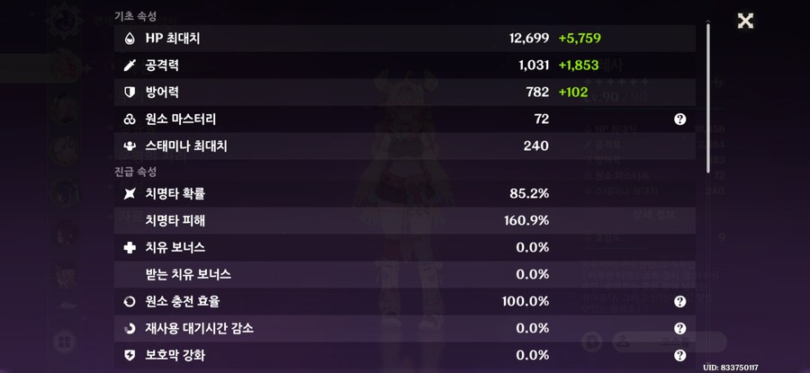 원신) 바레사 스펙업 했다??_1.jpg