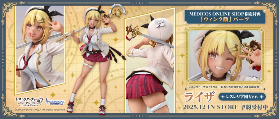 [메디코스] 1/7 레슬레리아나의 아틀리에 - 라이자 레슬레리 학원 Ver_2.jpg