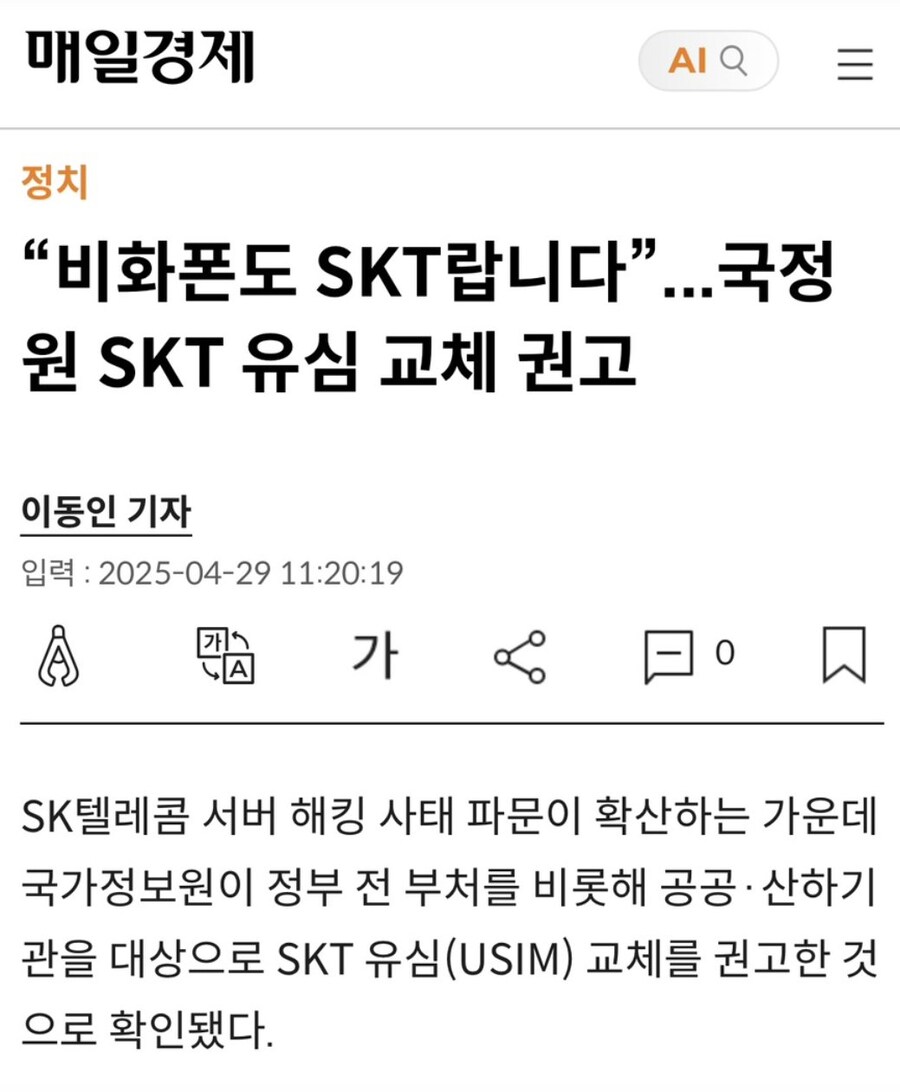 국정원 : ↗됐음 진짜임 이거 진짜 ↗됐다구여_1.jpg