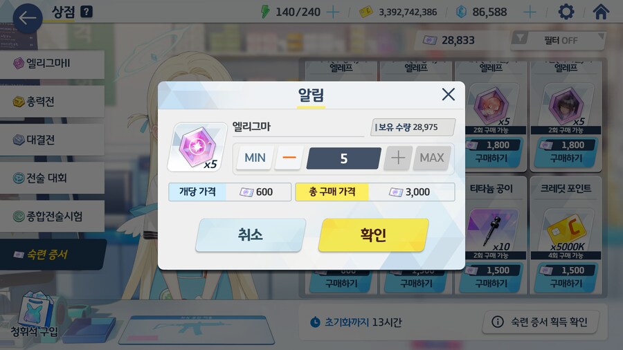 뒤늦은 돌미네 전1 스샷_10.png