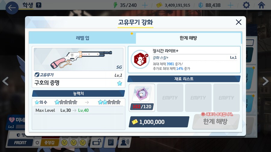 뒤늦은 돌미네 전1 스샷_9.png