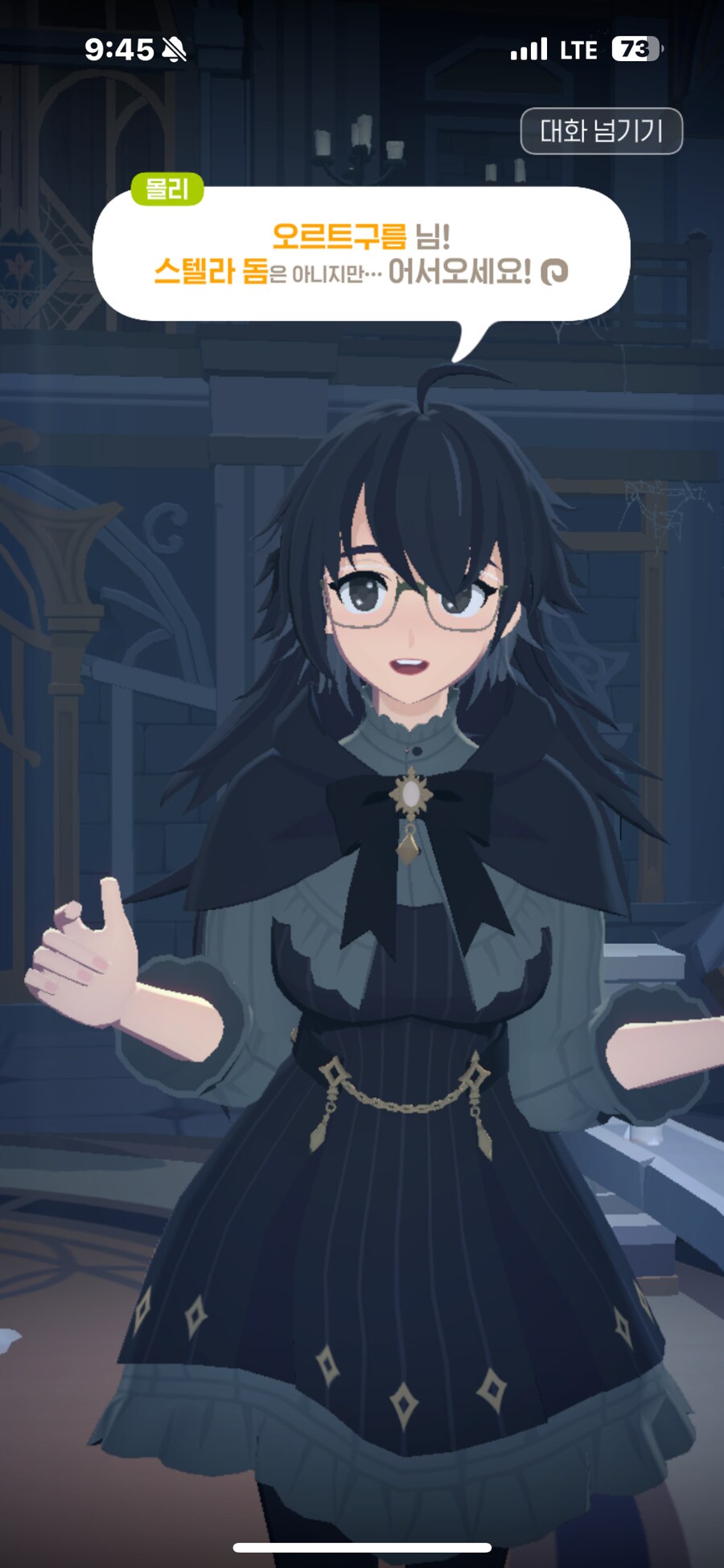 마비노기 모바일) 홀리 몰리 검은색 의상!!!_3.png