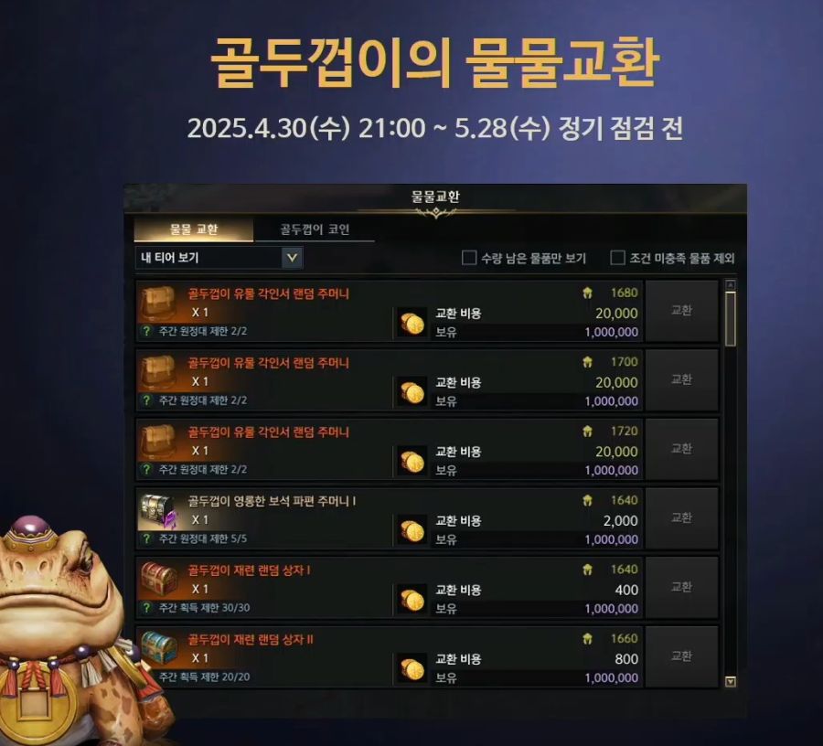 [로아] 로스트아크 이대로 괜찮은가? 라이브 방송 총정리 - 4월 30일_2.jpg