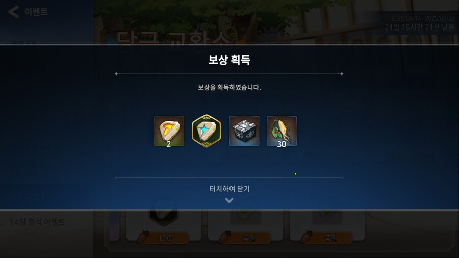 에픽세븐) 머라고라 맛나다_2.png