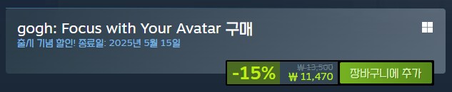 아바타&방 꾸미기 게임 '고흐: 포커스 위드 유어 아바타' 스팀 출시_10.png