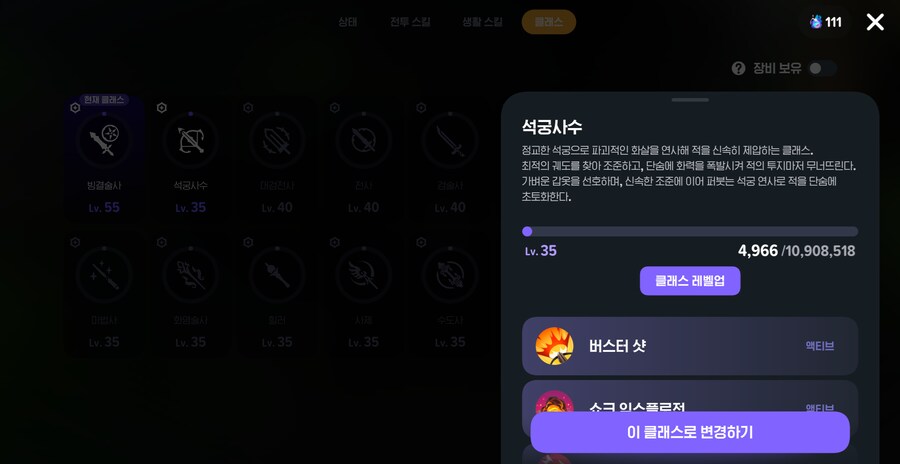 마비m)다재다능 정령 흔적만으로 올린거 인증샷_2.png