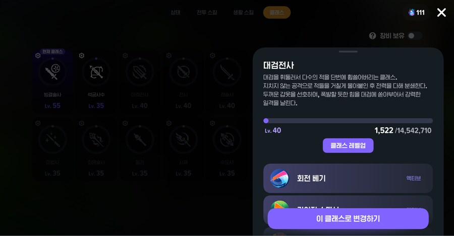 마비m)다재다능 정령 흔적만으로 올린거 인증샷_3.png