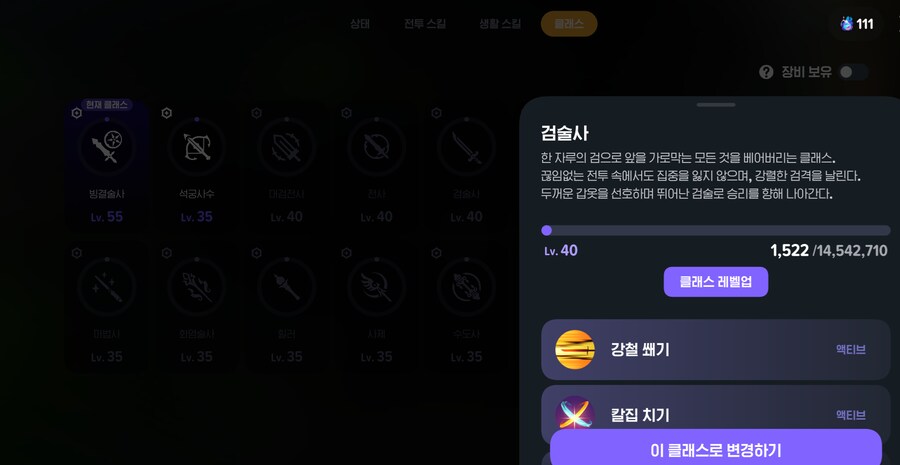 마비m)다재다능 정령 흔적만으로 올린거 인증샷_5.png