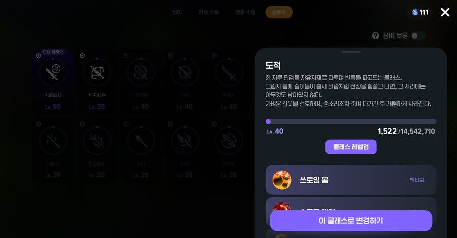 마비m)다재다능 정령 흔적만으로 올린거 인증샷_6.png