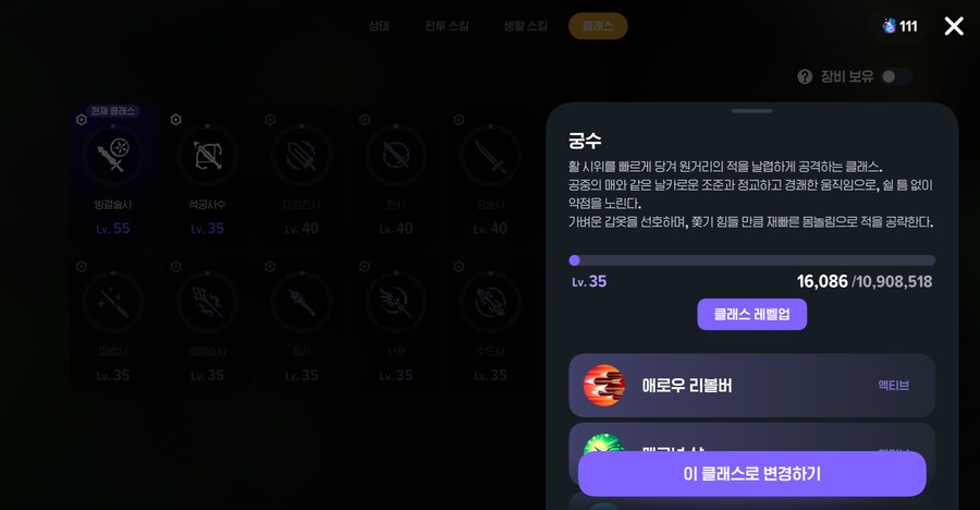 마비m)다재다능 정령 흔적만으로 올린거 인증샷_8.png
