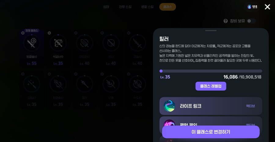 마비m)다재다능 정령 흔적만으로 올린거 인증샷_12.png