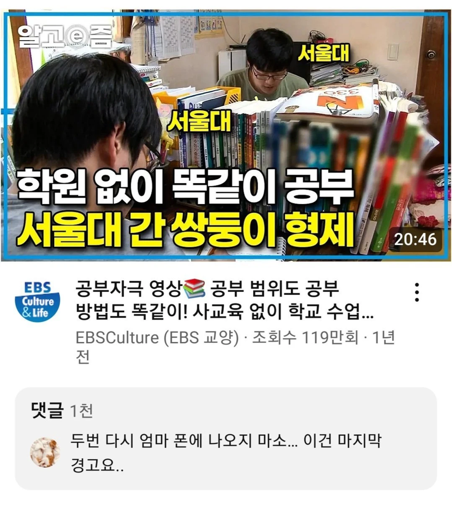 한번만 더 눈에 띄면 당신은 죽소_1.webp