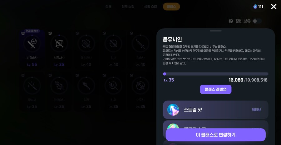 마비m)다재다능 정령 흔적만으로 올린거 인증샷_16.png