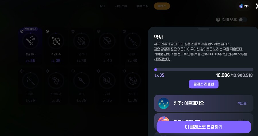 마비m)다재다능 정령 흔적만으로 올린거 인증샷_17.png