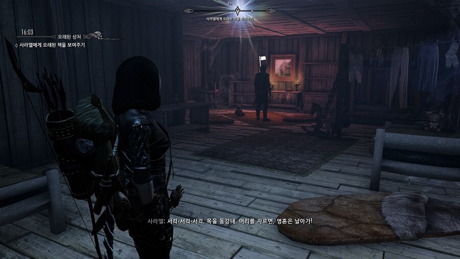 스카이림)엔데랄 잡샷_16.jpg