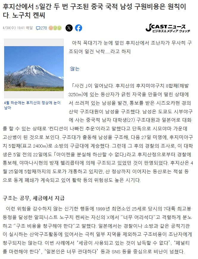 ??? "중국인 때문에 세금 낭비가 너무 심하다!"_1.png