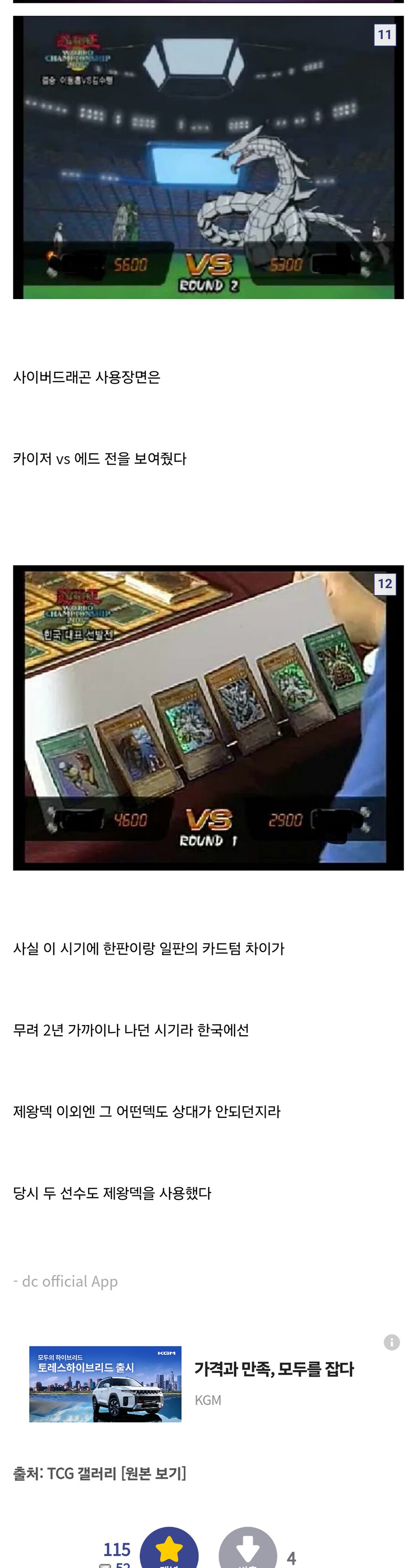 유희왕 리즈 시절 인기를 araboza_2.png