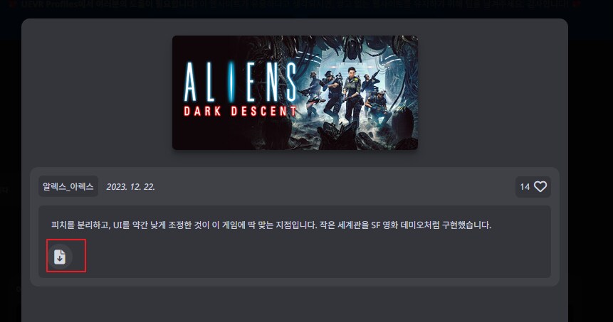 [UEVR] 에일리언: 다크 디센트 VR로 플레이 - 메타퀘스트3 - 호환 A급_12.png