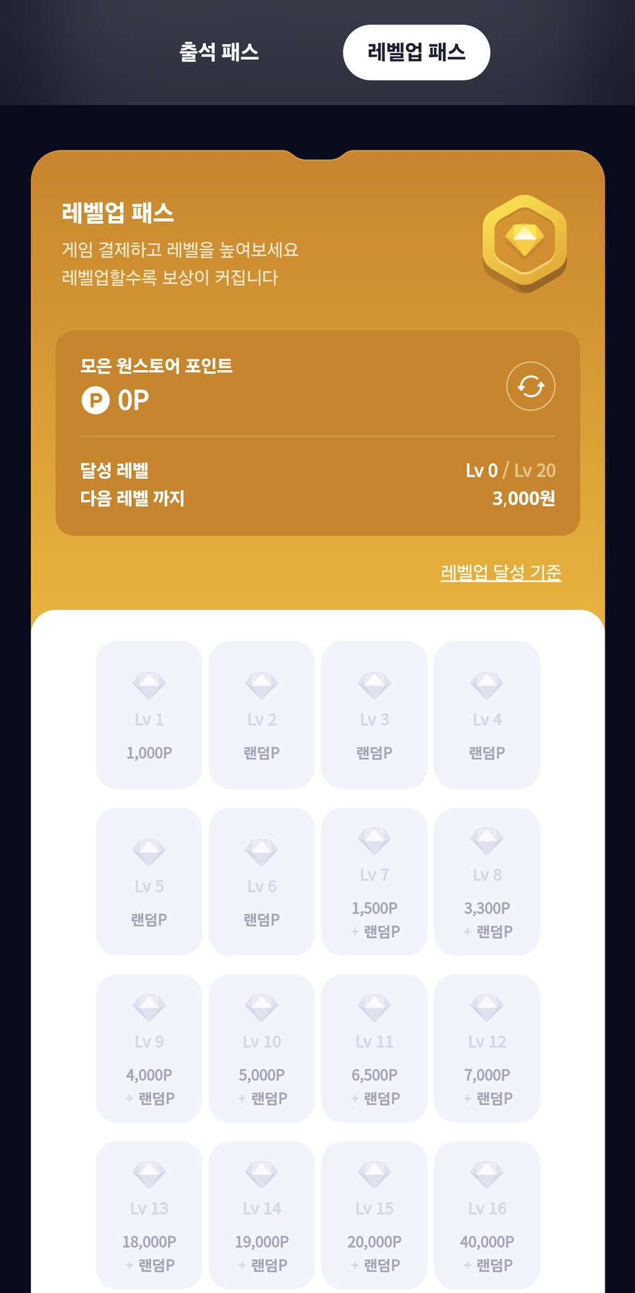 출첵 서비스 끝난 원스토어 근황_2.png