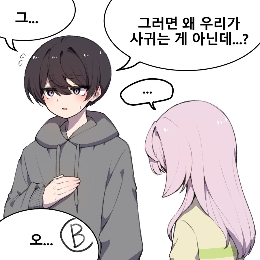 남자인줄 알았던 소꿉친구.manga_47.png