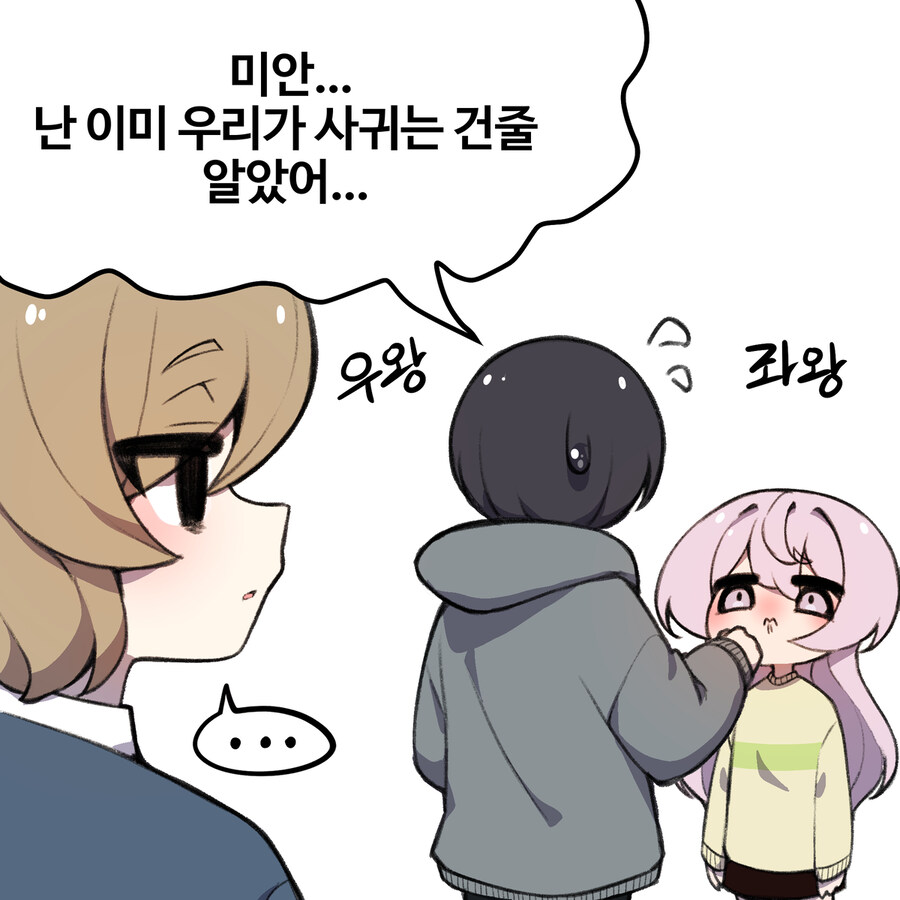 남자인줄 알았던 소꿉친구.manga_21.jpg