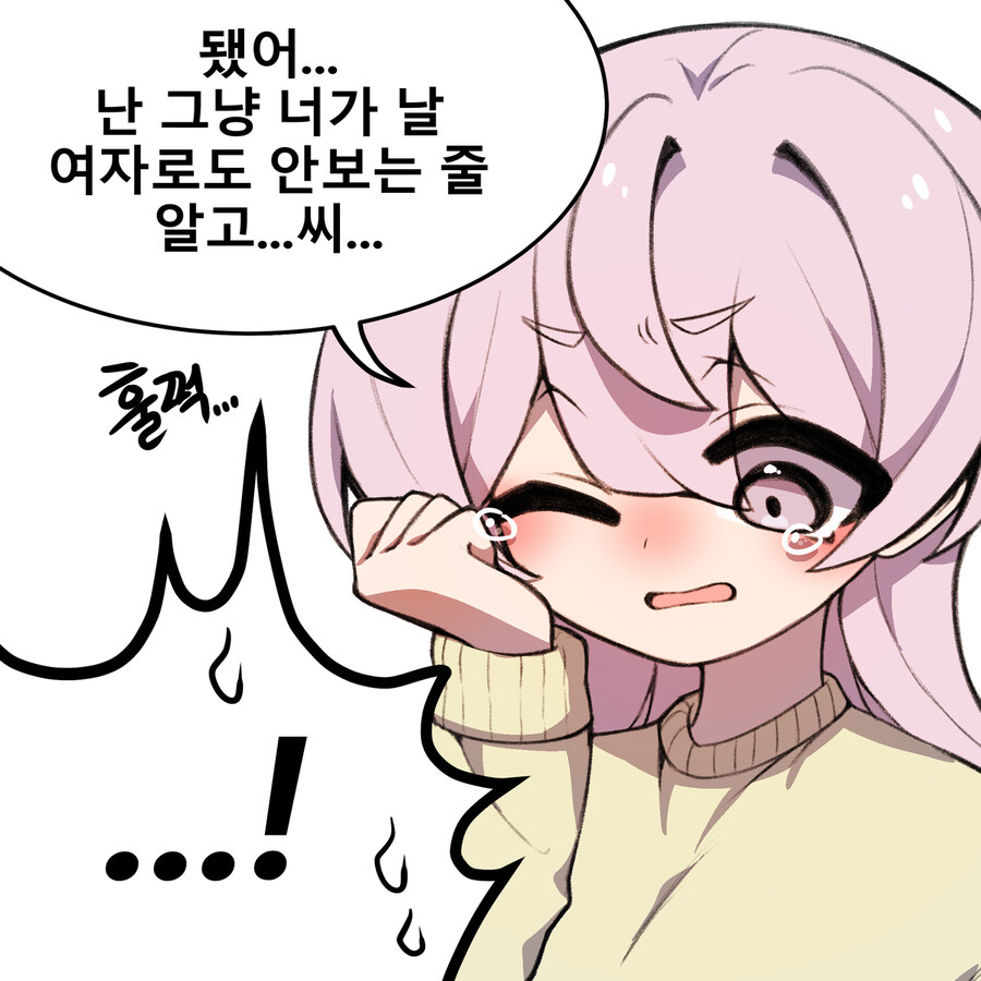 남자인줄 알았던 소꿉친구.manga_22.jpg