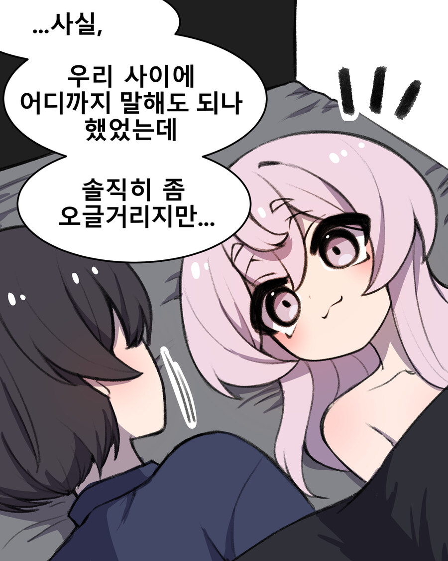 남자인줄 알았던 소꿉친구.manga_26.jpg