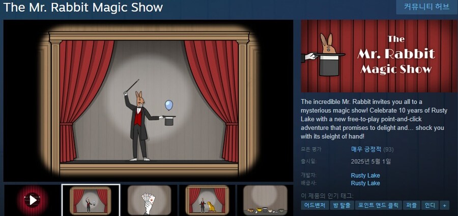 PC게이머)러스티 레이크가 10주년을 기념합니다_1.jpg