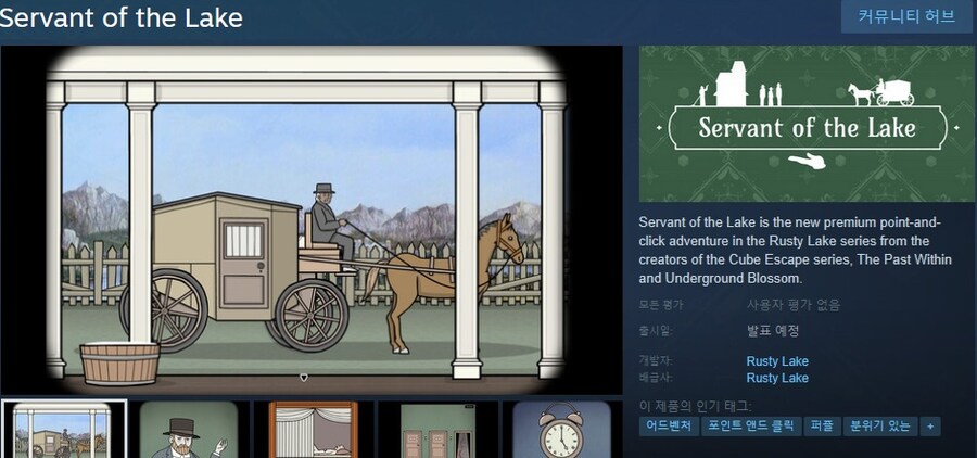 PC게이머)러스티 레이크가 10주년을 기념합니다_3.jpg