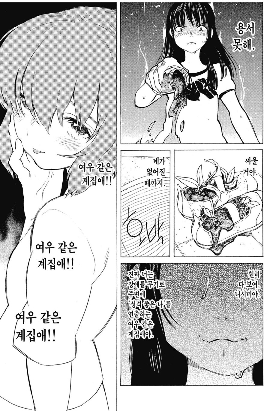 목소리의형태)불여우 쇼코_2.png