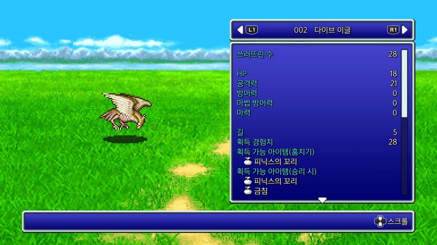 시작인 코카트리스, 고블린 노가다 부터해봤습니다_4.png