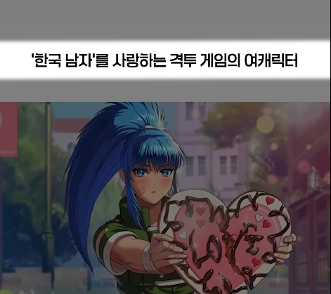 킹오파) 레오나가 동경한 남자_1.jpg