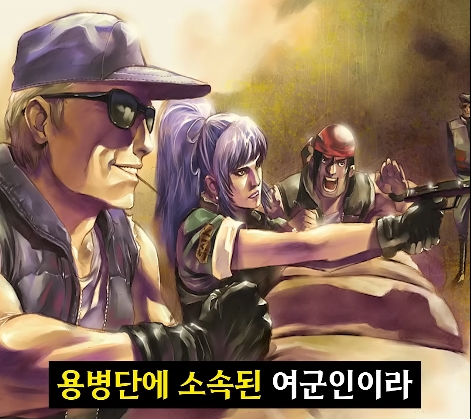 킹오파) 레오나가 동경한 남자_4.jpg