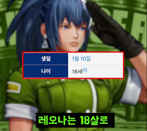 킹오파) 레오나가 동경한 남자_38.jpg