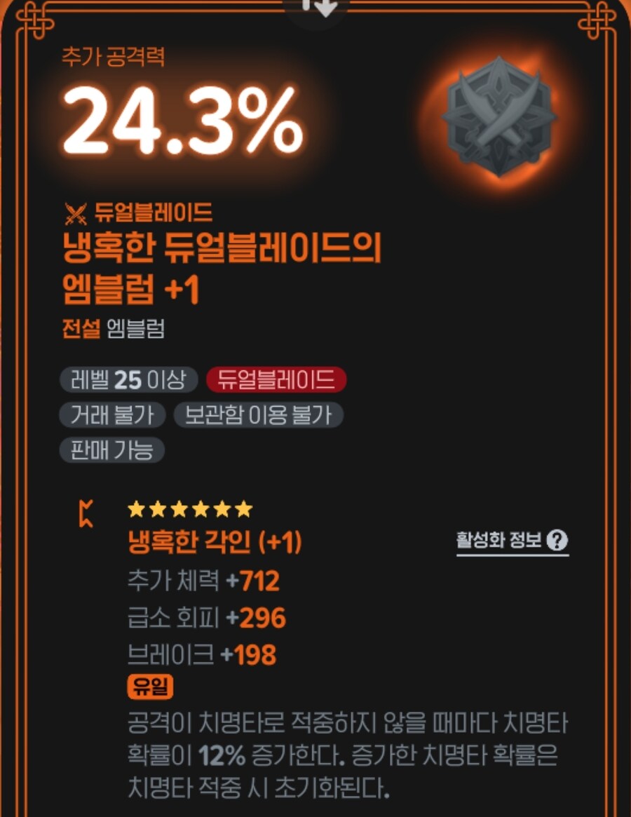 마비m) 비틱) 본캐에 엠블룬 전설 2개_2.jpg