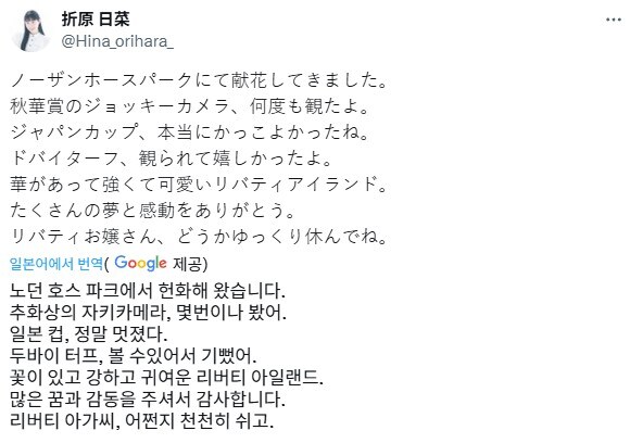 말딸,경마) 노던 호스 파크에 하고있는 리버티 아일랜드 추모식_2.jpg