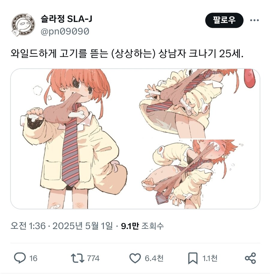 슬라정 근황_1.jpg