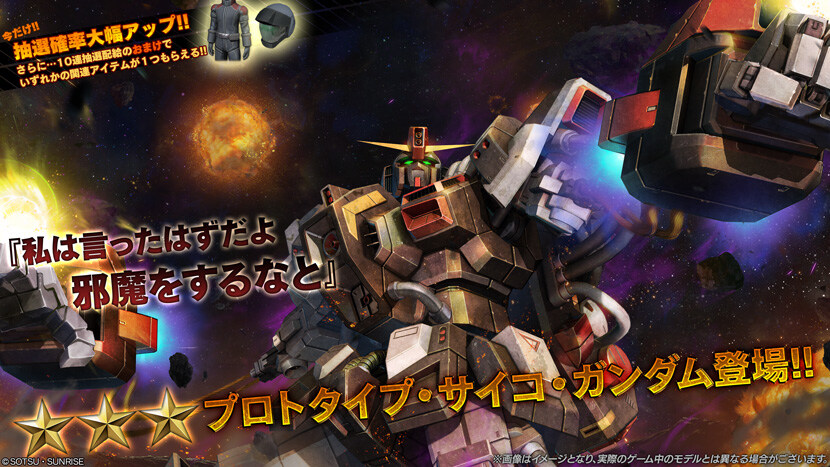 프로토 사이코 건담_1.jpg