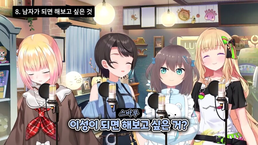버튜버)마츠리가 남자가 된다면 해보고싶다는것_2.png