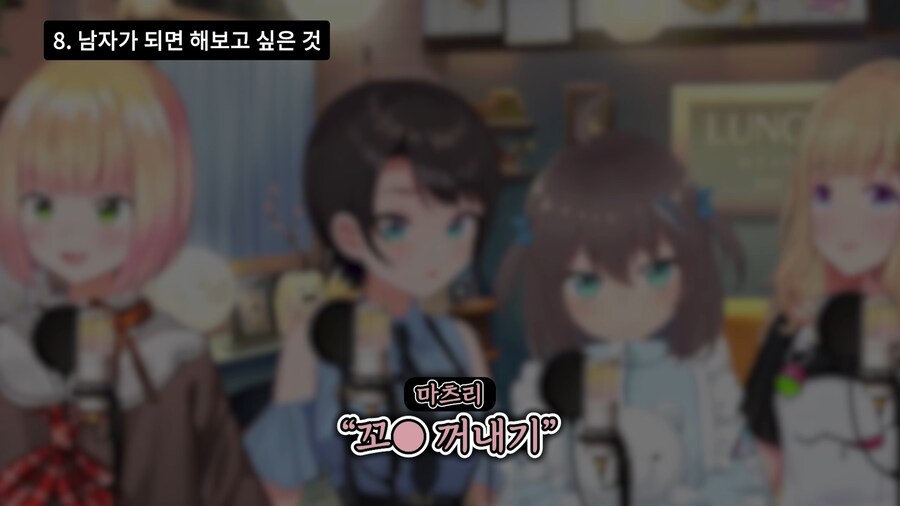 버튜버)마츠리가 남자가 된다면 해보고싶다는것_4.png
