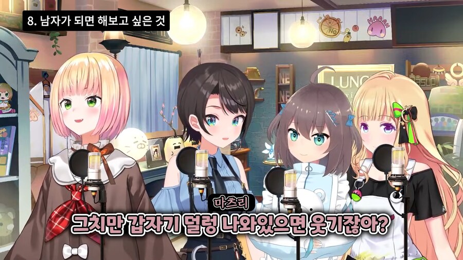 버튜버)마츠리가 남자가 된다면 해보고싶다는것_13.png
