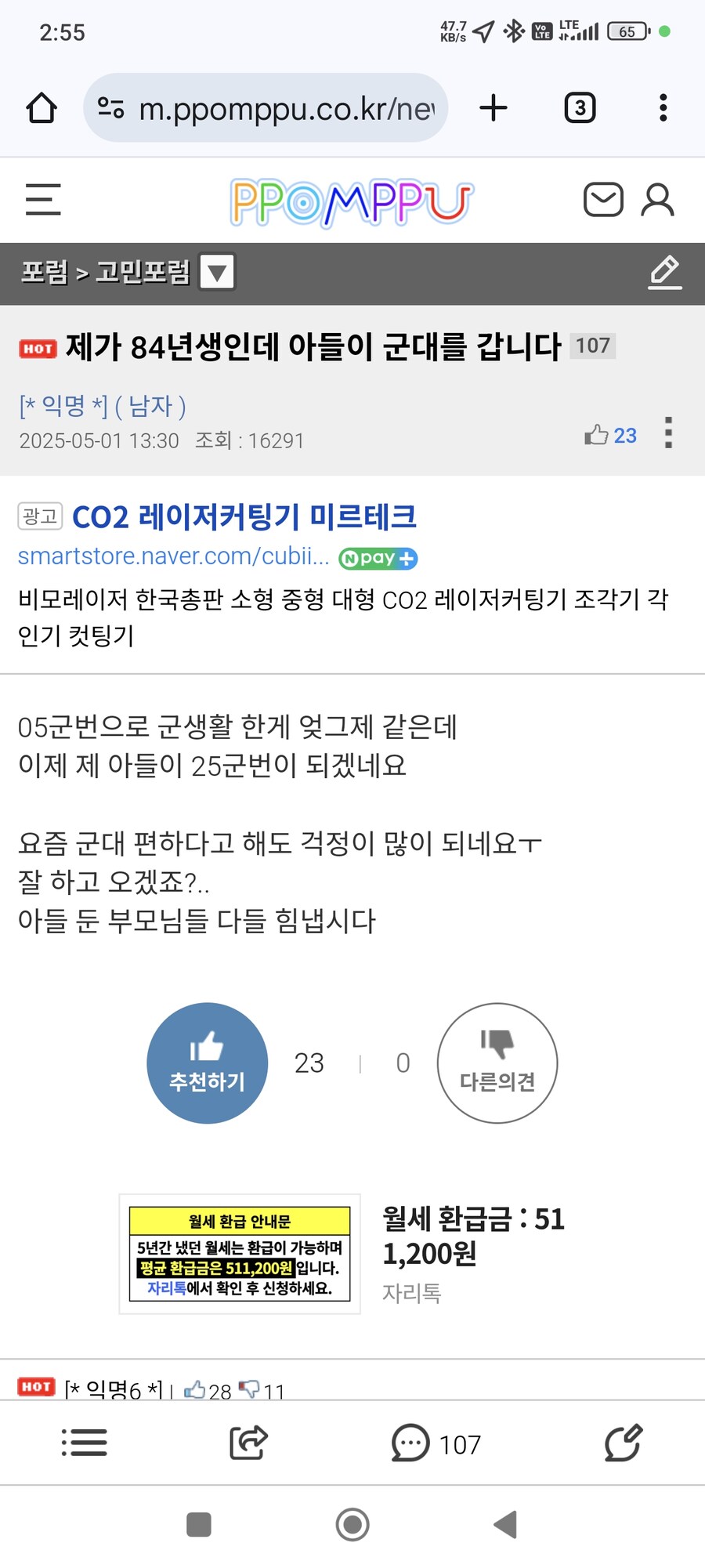 84년생 근황_1.jpg