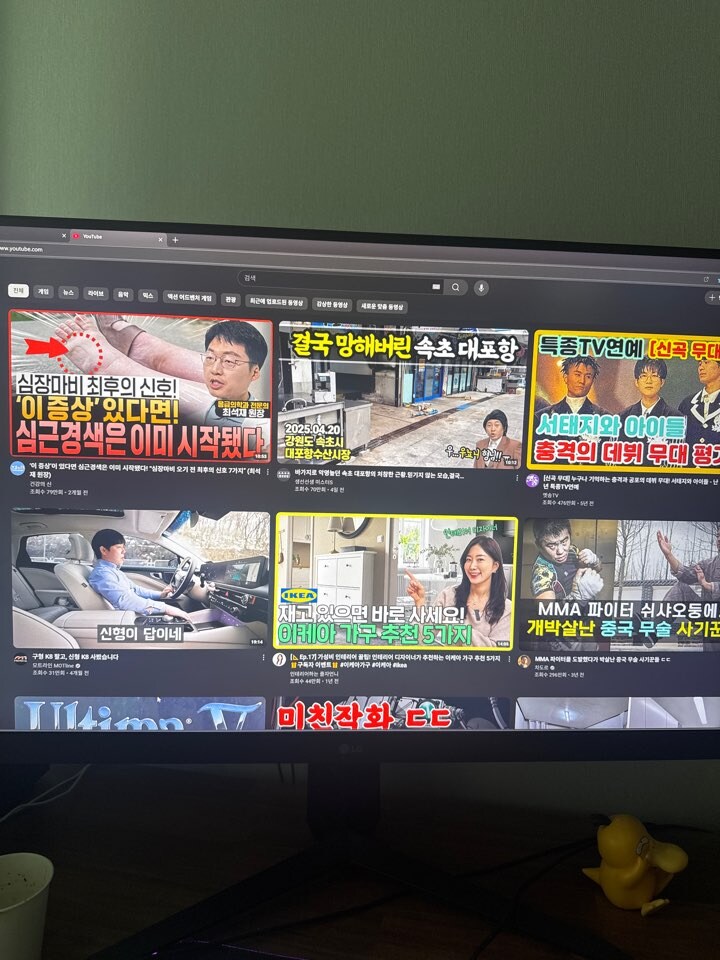 너튜브 화면 이대로 놔둘순 없다_1.jpg