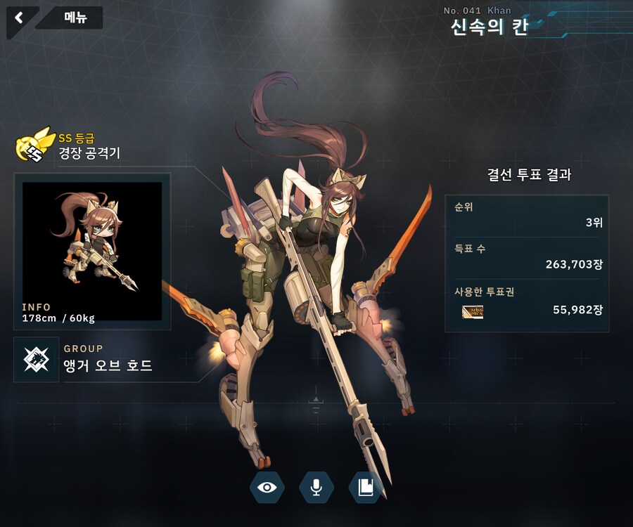 궁금해하는 분들 계셔서 이번에 신속의 칸 투표한거 인증합니다._1.png