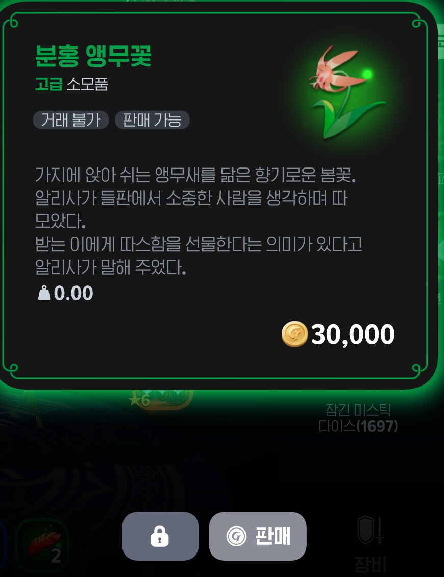 마비m)분홍앵무꽃 오늘 판사람 있음? 설마..._1.png