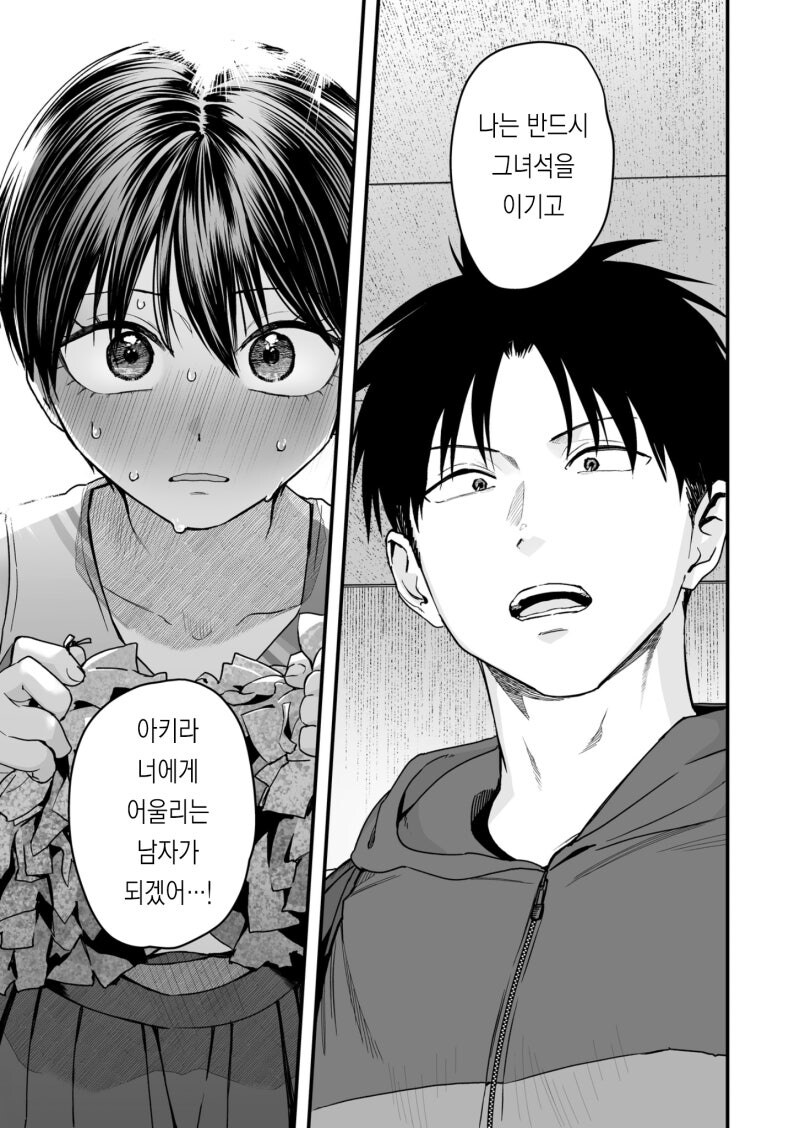 보이시 여자친구 ~ 검정 고스로리 ~/엮이는 남자가 너무 위험해 만화.manhwa_15.jpg