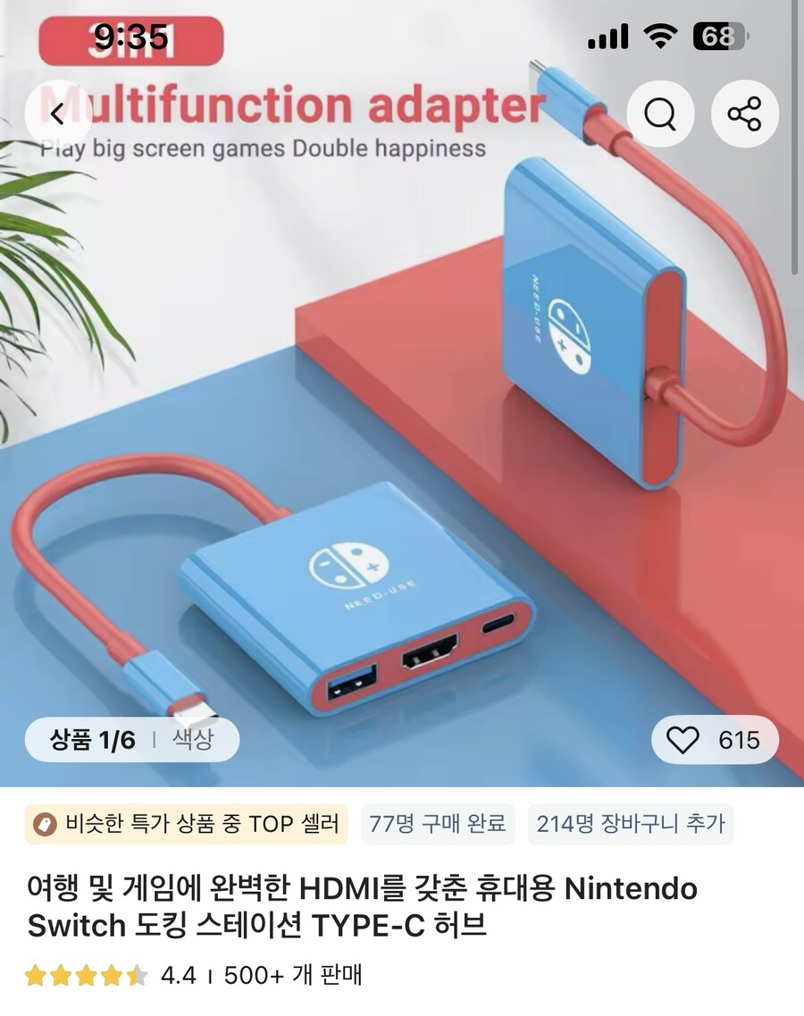 스위치 2 미니독? 어댑터?_1.jpg