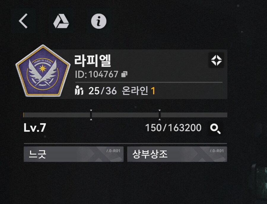 [서클모집] Lv.7 라피엘 서클에서 느긋하게 함께할 클원삐 모집 중~_1.png
