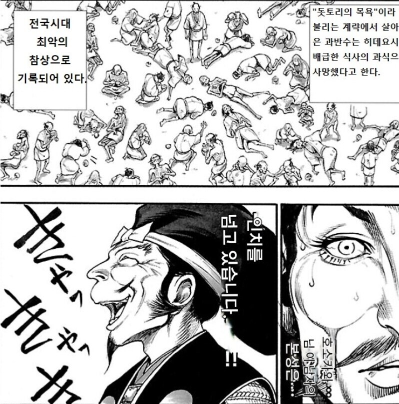 일본 전국시대의 잘못된 인식_2.jpg